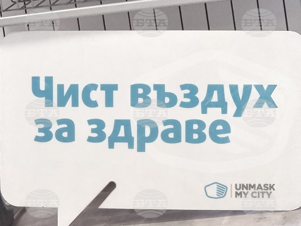 Перник - "Въздух за здраве" - ученическа мрежа
