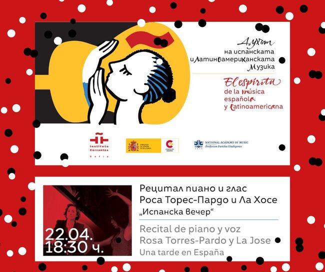 Концерт в НМА ще срещне класическото пиано с традицията на народното испанско пеене