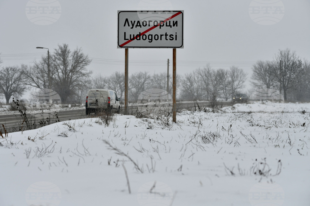 Село Лудогорци - зима - обстановка