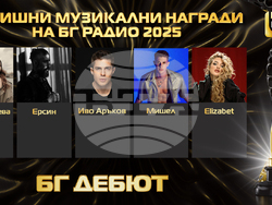 Годишни музикални награди на „БГ радио“, визия –  „БГ радио“