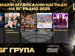 Годишни музикални награди на „БГ радио“, визия –  „БГ радио“