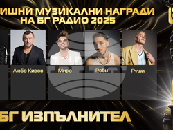 Годишни музикални награди на „БГ радио“, визия –  „БГ радио“