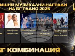 Годишни музикални награди на „БГ радио“, визия –  „БГ радио“