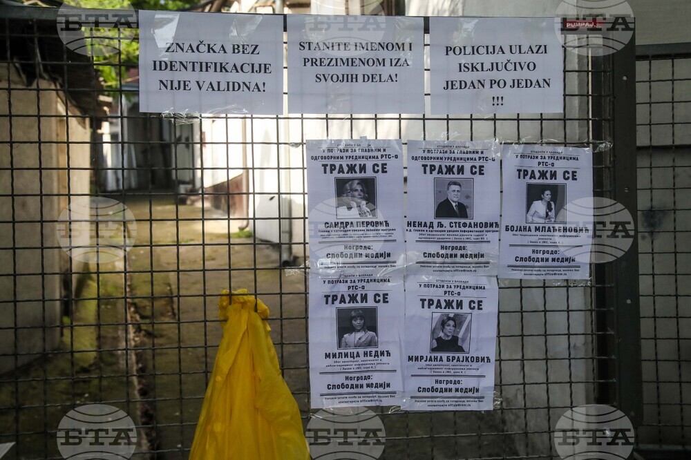 Сърбия - блокада