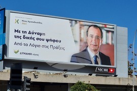 Кипър - избори - Никос Христодулидис