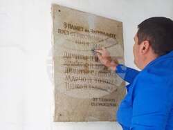 Попово - паметна плоча - обновяване 