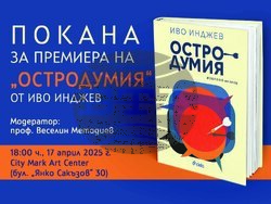 Иво Инджев разказва за събития в България и света от последните 17 години в книгата си „Остродумия“. Снимка: „Сиела“