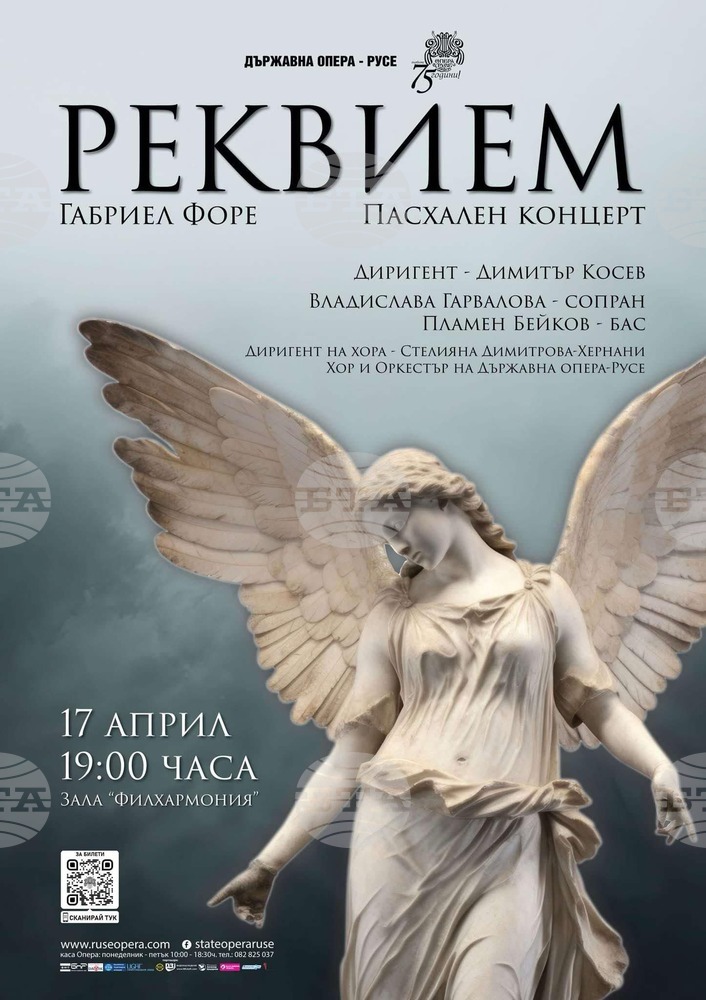 Русенската опера представя "Реквием" от Габриел Форе