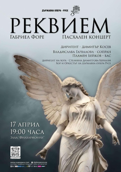 Русенската опера представя "Реквием" от Габриел Форе