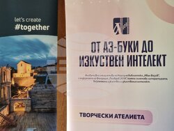 Пловдив - НБ "Иван Вазов"- проект