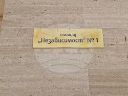 Елин Пелин - Румен Радев - инициатива „Младежки гвардейски отряди“