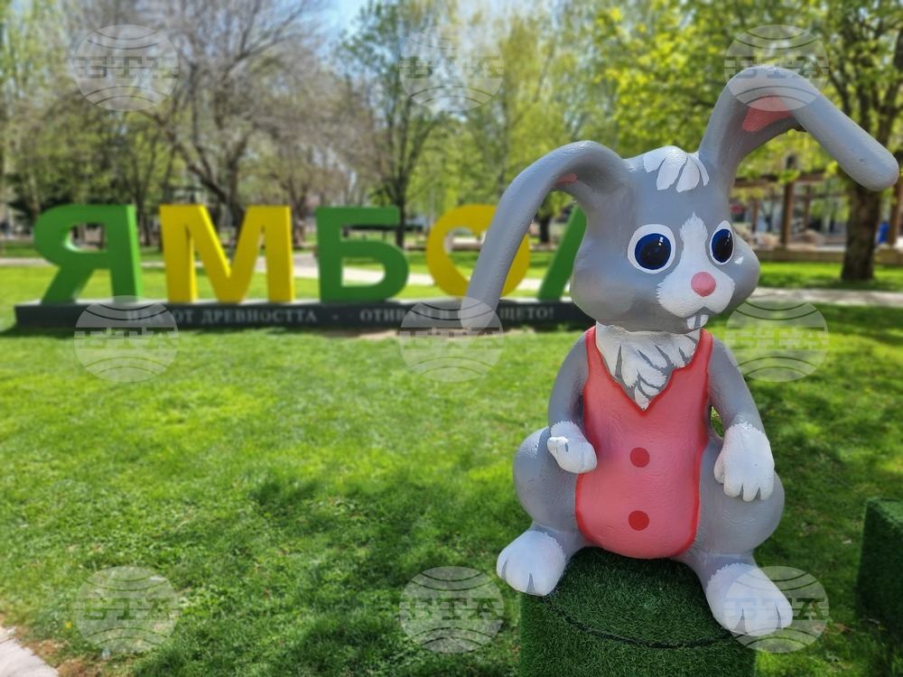 Ямбол - великденска украса
