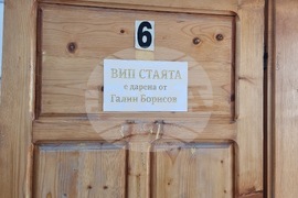 Велико Търново - Комплексен онкологичен център -  дарение