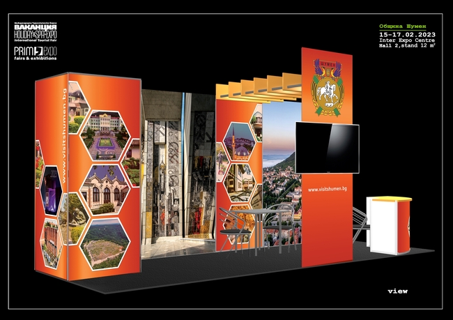 Шумен с щанд на „Ваканция и Спа експо“