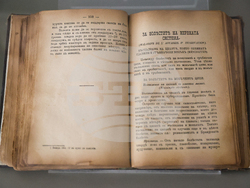 Благоевград - Георги Измирлиев - открит урок