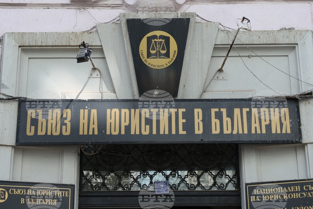 От Съюза на юристите в България предлагат концепция за развитие на съдебната власт