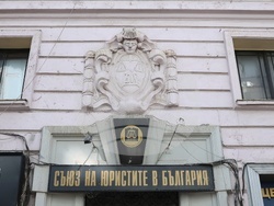 Съюз на юристите - Ден на Конституцията и юриста