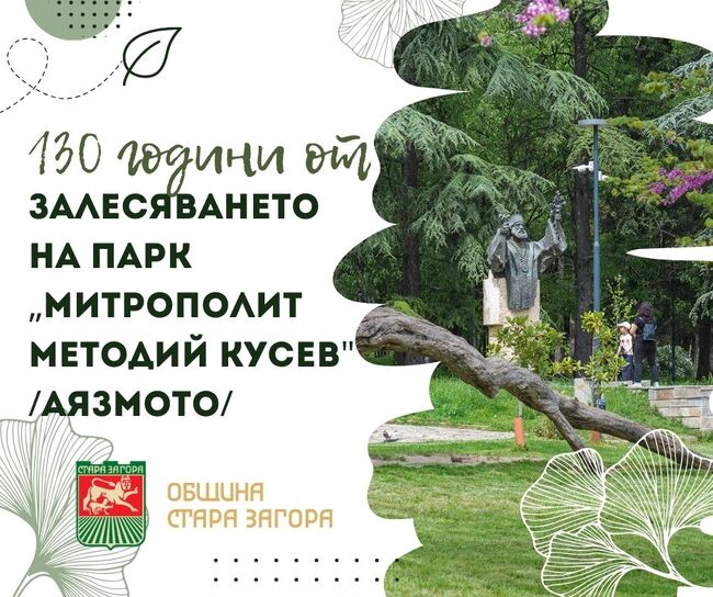 Община Стара Загора: Предстои обявяване на победителите в Първия конкурс за хайку поезия „Съзерцания в Аязмото“