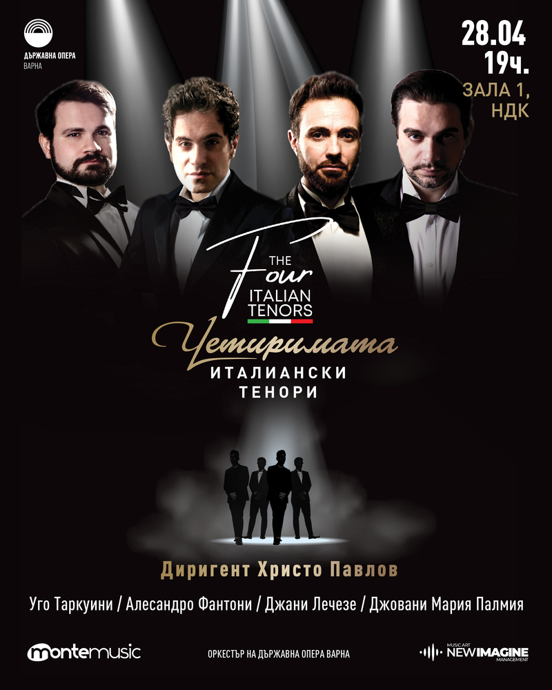 Концертът „Четиримата италиански тенори“ представя произведения от Пучини, Верди и италиански канцонети