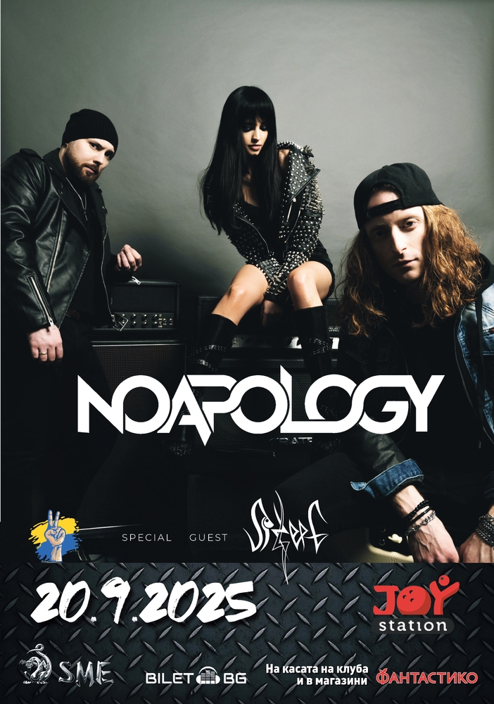 Ukrainian Hard Rock Band Noapology to Have Debut Concert in Bulgaria in September