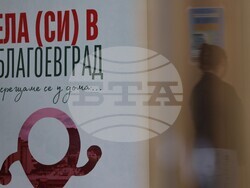 Благоевград - "Панаир на кариерата"