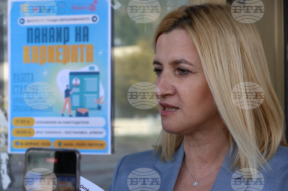 Благоевград - "Панаир на кариерата"