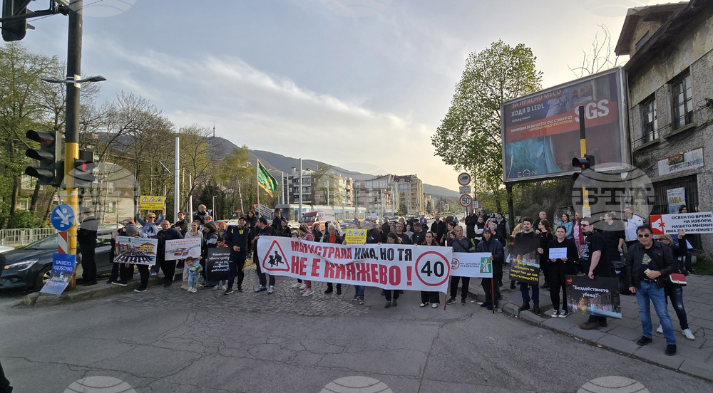 Квартал ,,Княжево" - протест