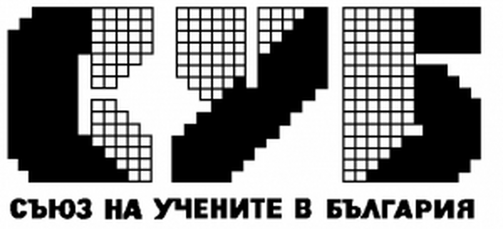 Изявление на Ръководството на Съюза на учените в България