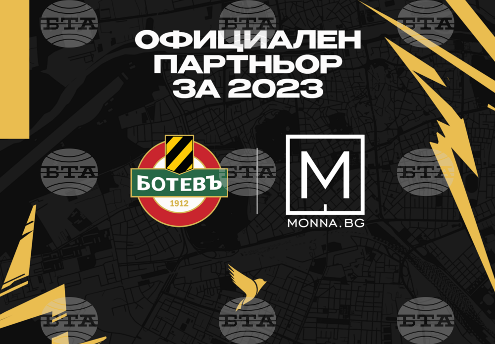 Ботев (Пловдив) обяви ново дългосрочно партньорство