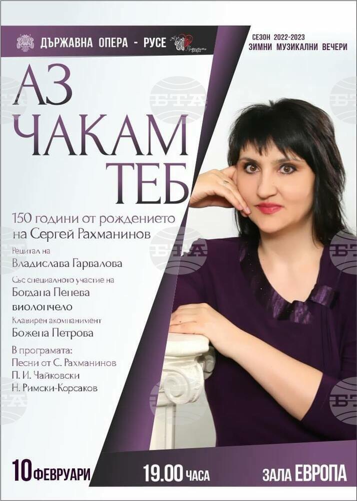 Сопраното на Русенската опера Владислава Гарвалова представя камерен концерт "Аз чакам теб"