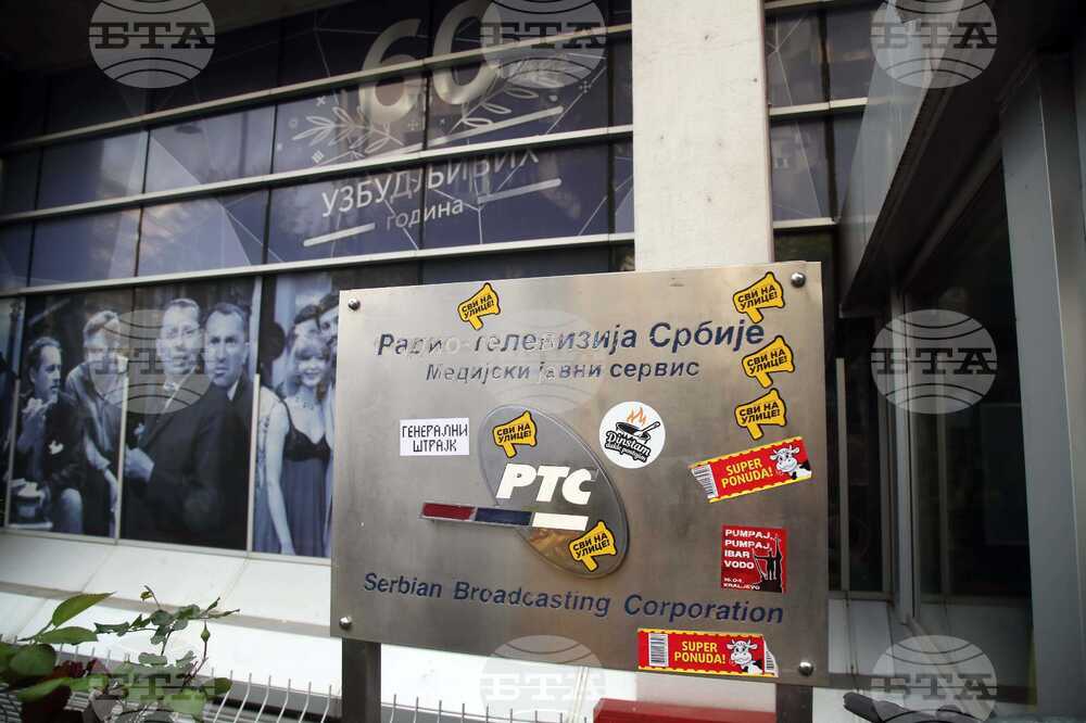 Сърбия - РТС - блокада