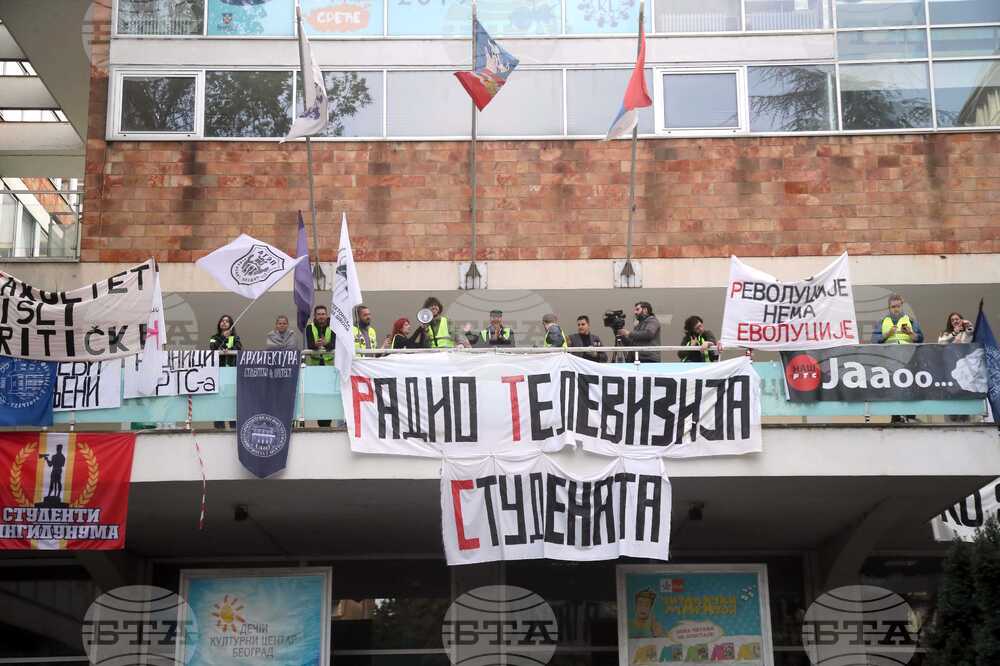 Сърбия - РТС - блокада