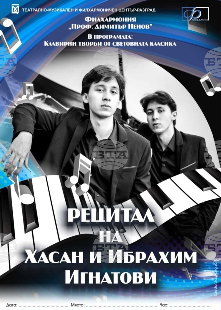 Рецитал на Хасан и Ибрахим Игнатови ще се състои в Габрово