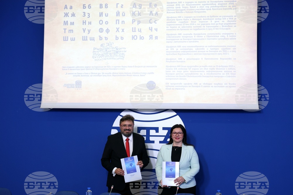 Национален пресклуб на БТА София - БТА - Държавен културен институт - партньорски договор