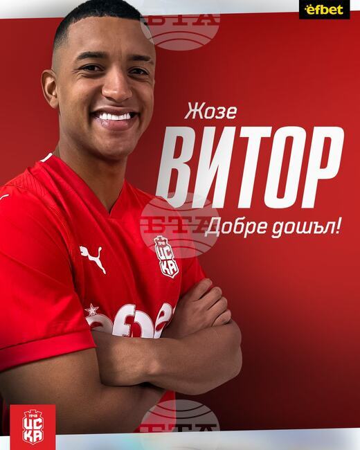 ЦСКА 1948 привлече бразилския централен нападател Жозе Витор