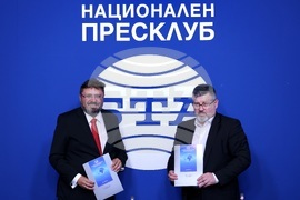 Национален пресклуб на БТА София - Българо-молдовска търговско-промишлена палата - БТА - партньорски договор