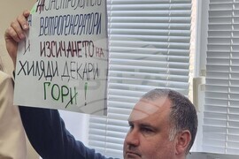 Аврен - Инвестиционно намерение за изграждане на вятърен парк - заседание