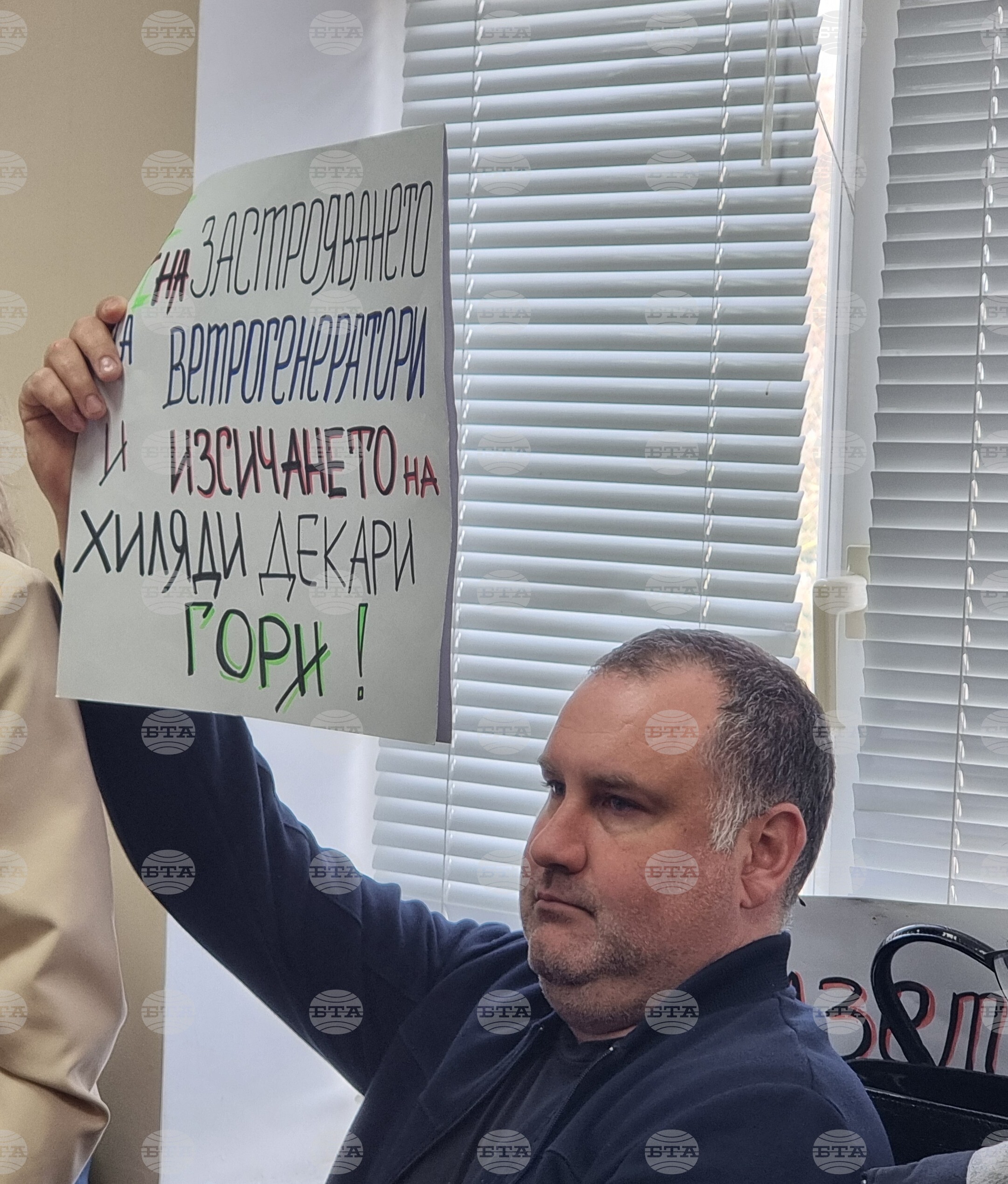 Аврен - Инвестиционно намерение за изграждане на вятърен парк - заседание