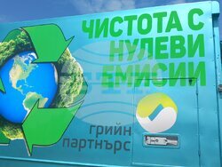 Снимка: Община Стара Загора