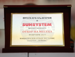 Национален отбор на България по тенис - пресконференция