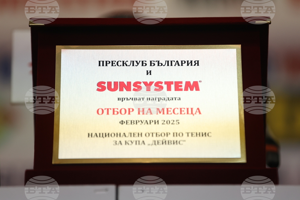 Национален отбор на България по тенис - пресконференция