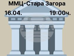 Снимка: Община Стара Загора