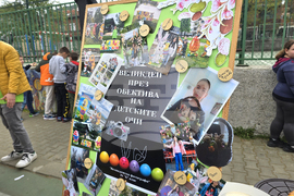 Петрич - училище - благотворителен базар