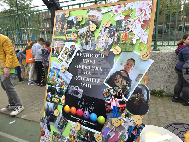 Петрич - училище - благотворителен базар