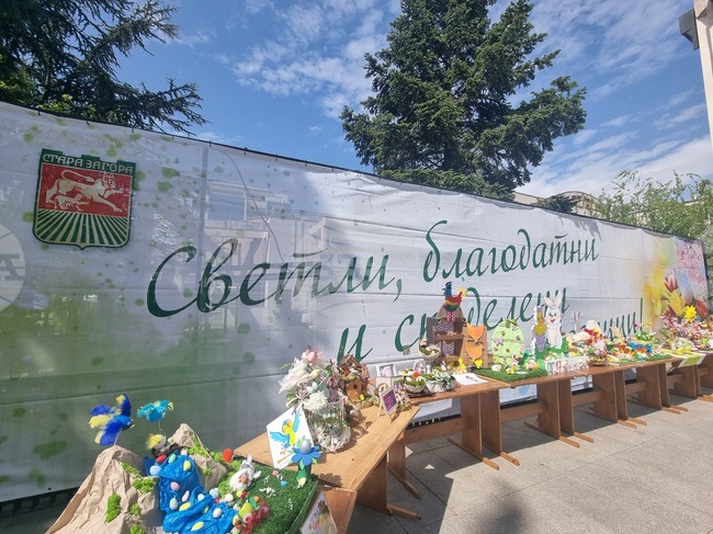 Изложба под наслов „Писани яйца, шарени“ подредиха старозагорски детски градини