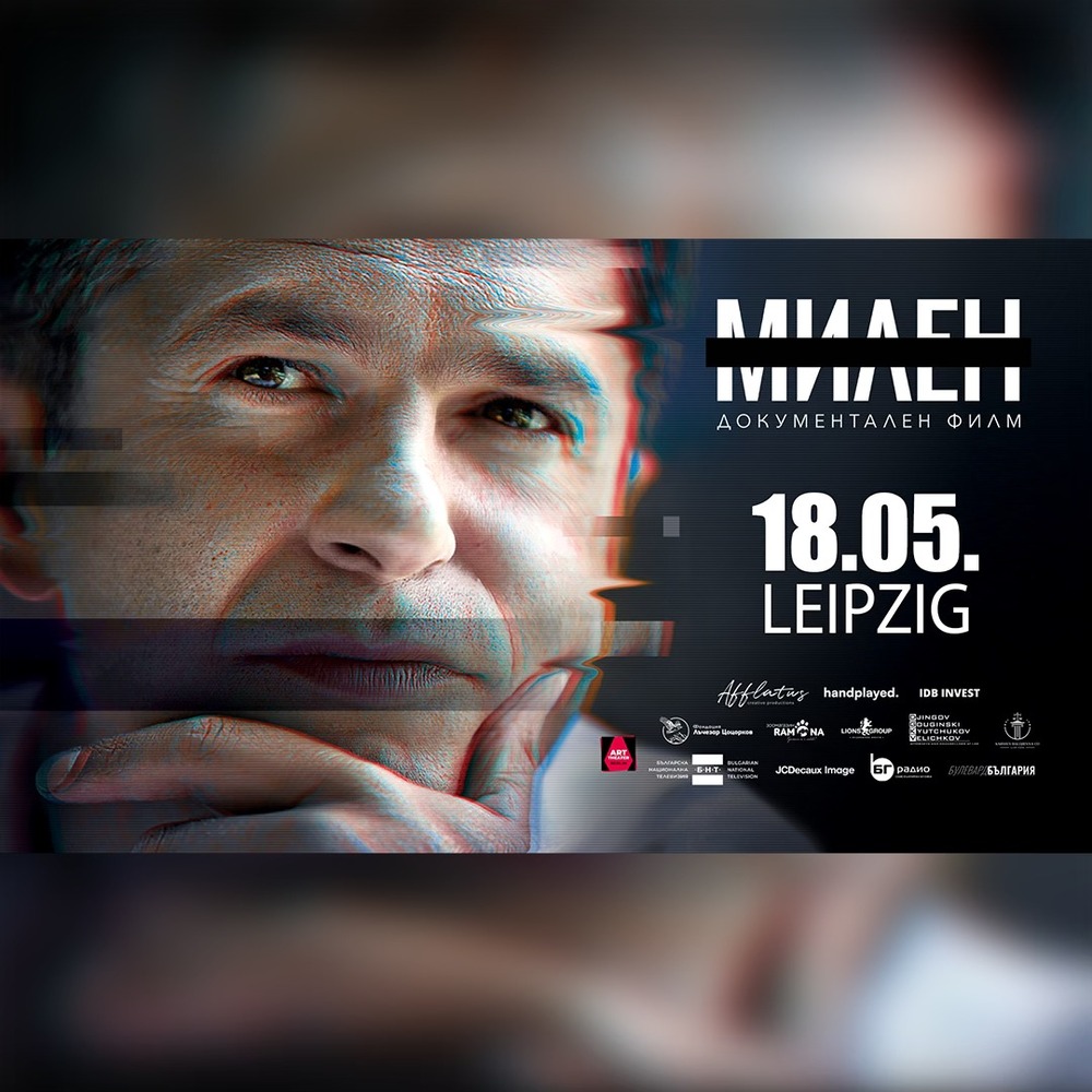 Филмът „Милен“ ще бъде прожектиран в германския град Лайпциг на 18 май