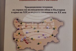 Кърджали - музей - изложба - яйца