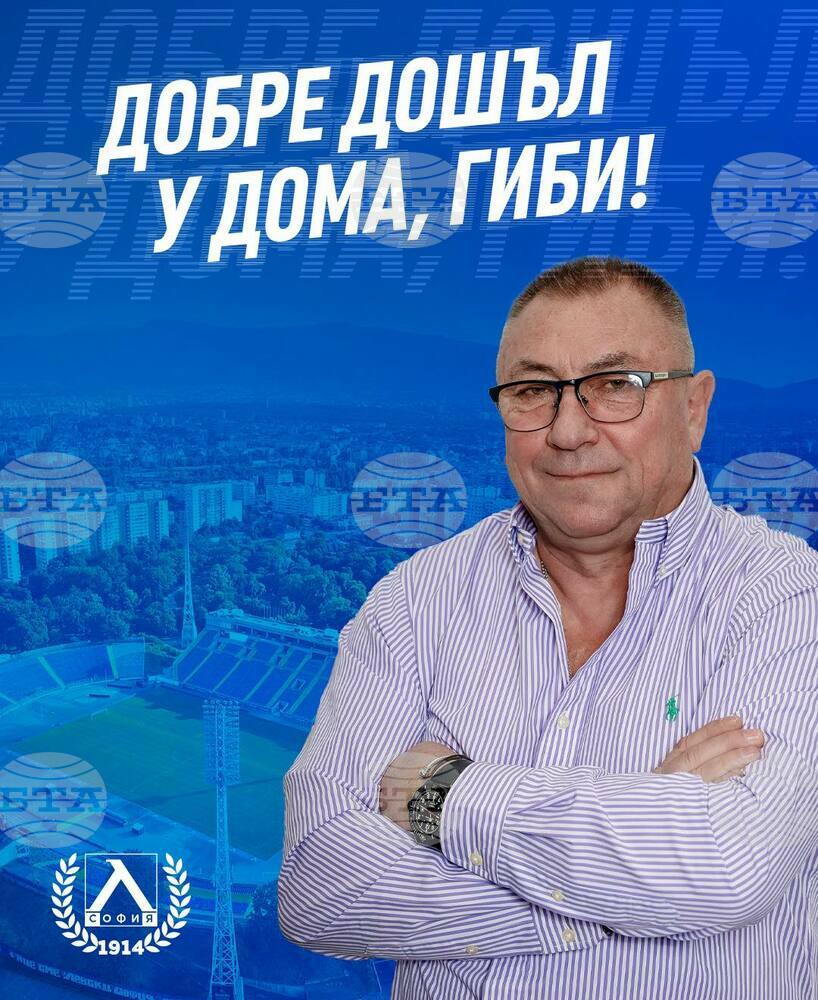 Божидар Искренов се завръща в Левски като координатор в школата на клуба
