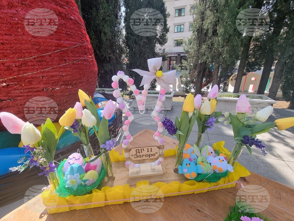 Стара Загора - „Писани яйца, шарени“ - изложба