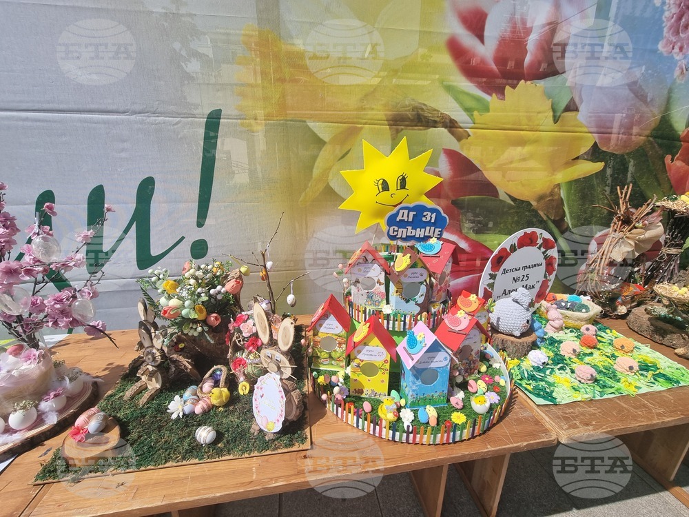 Стара Загора - „Писани яйца, шарени“ - изложба